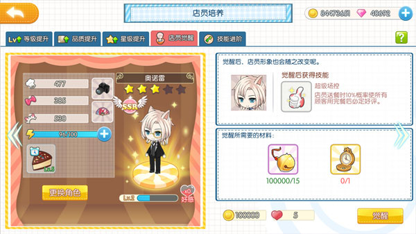 萌猫物语最新版