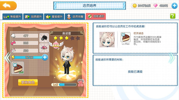 萌猫物语最新版