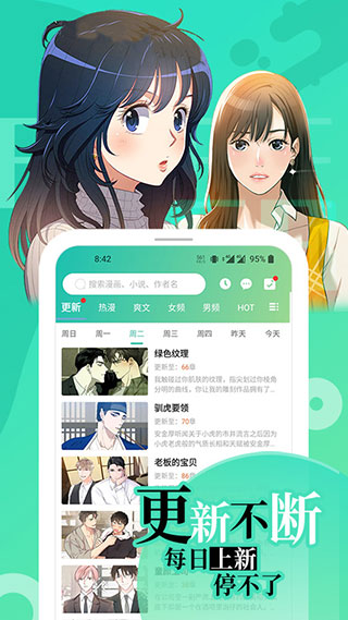 画涯app最新版