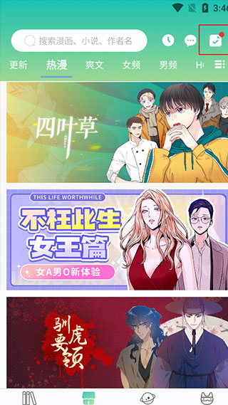画涯app最新版