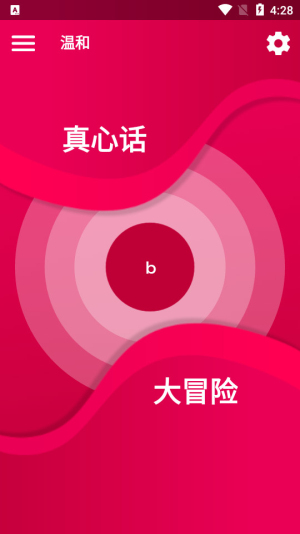 couple game多人真心话大冒险