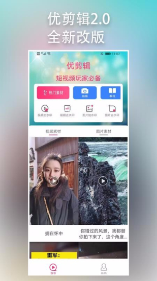 u剪辑