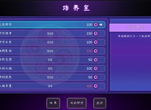 生物原型手机版加点怎么培养 生物原型培养加点推荐