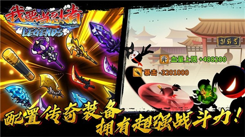 我要当忍者加强版