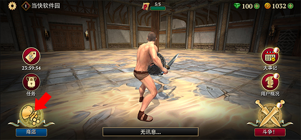 角斗士的荣耀最新版