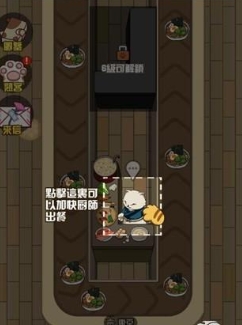 喵太郎食堂手机版