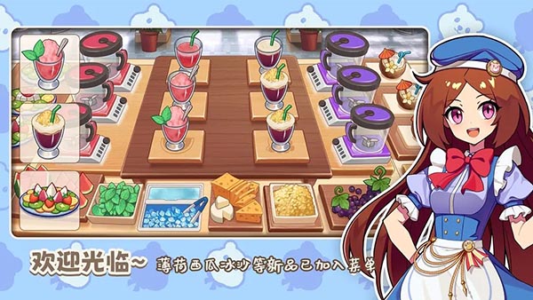 饮料小镇安卓版