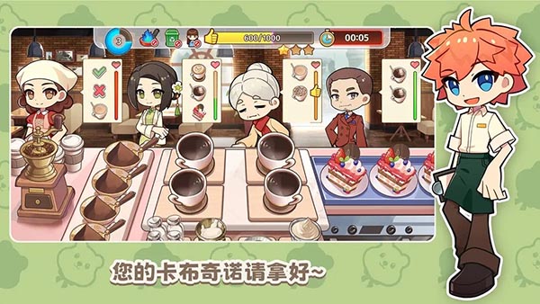 饮料小镇安卓版