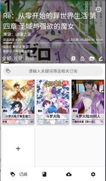 皮皮喵漫画原耽