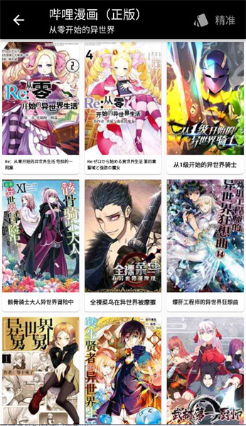 皮皮喵漫画原耽