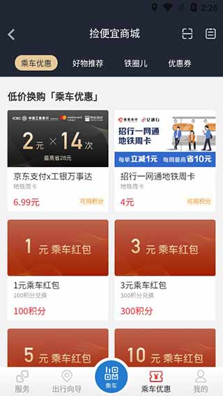 北京亿通行