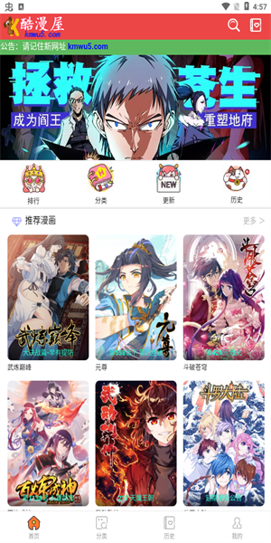 酷漫屋免费漫画入口页面