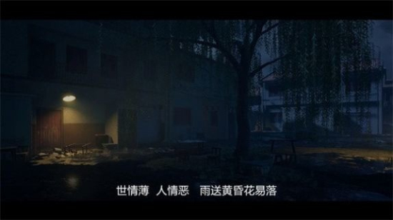 人魅