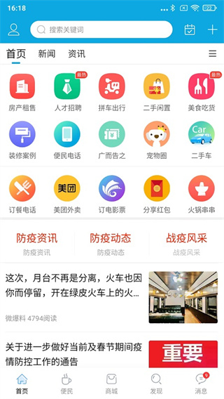 邵武在线最新版本