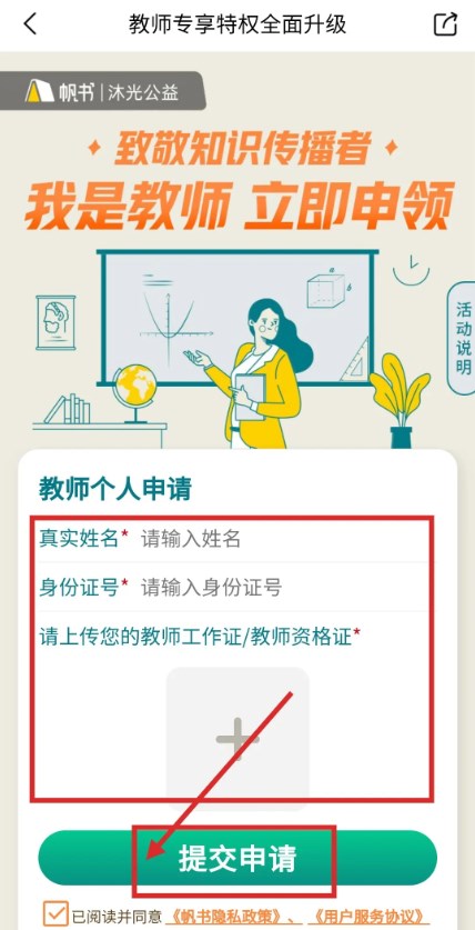 帆书app手机版