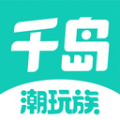 千岛交易平台