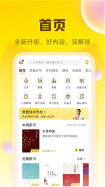 帆书app手机版
