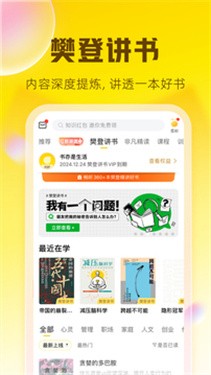 帆书app手机版