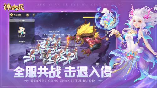 神话奇兵手机版