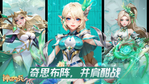 神话奇兵手机版