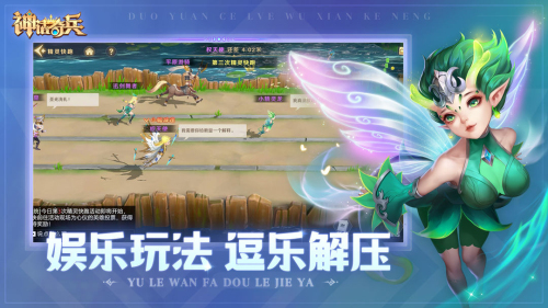 神话奇兵手机版