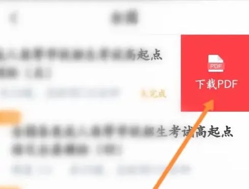 华图在线app