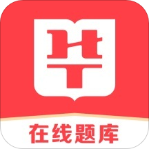 华图在线app