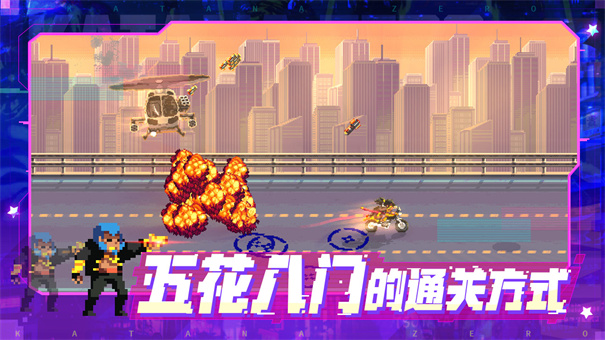 代号540手机版