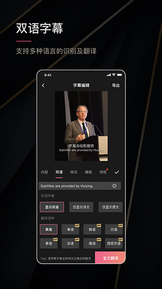 绘影字幕手机版