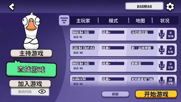 goosegooseduck手游