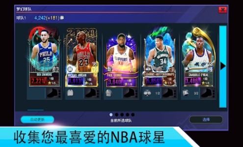 nba2kmobile