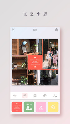 拼图酱免费版