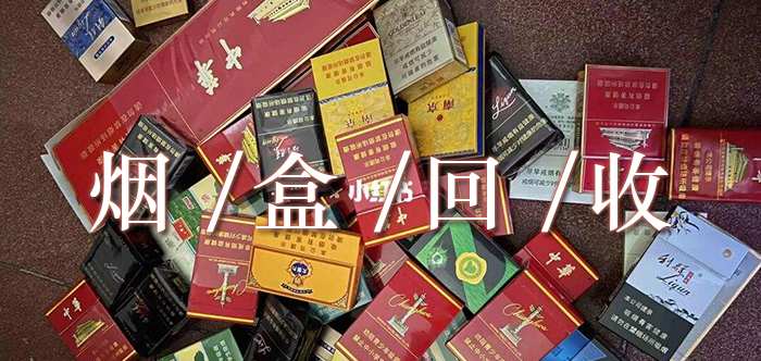 烟盒回收扫码扫赚钱软件
