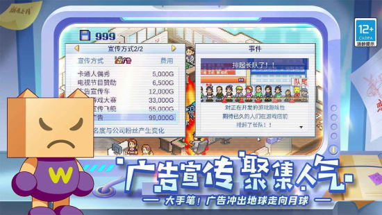 游戏发展国最新版本
