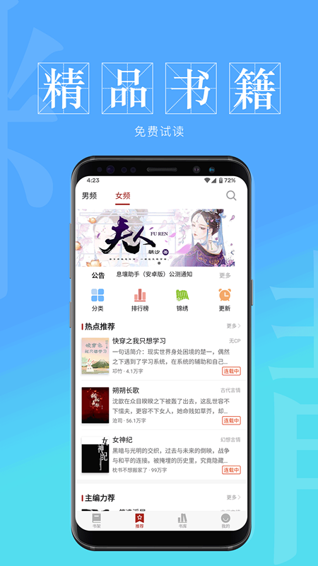 息壤阅读安卓版