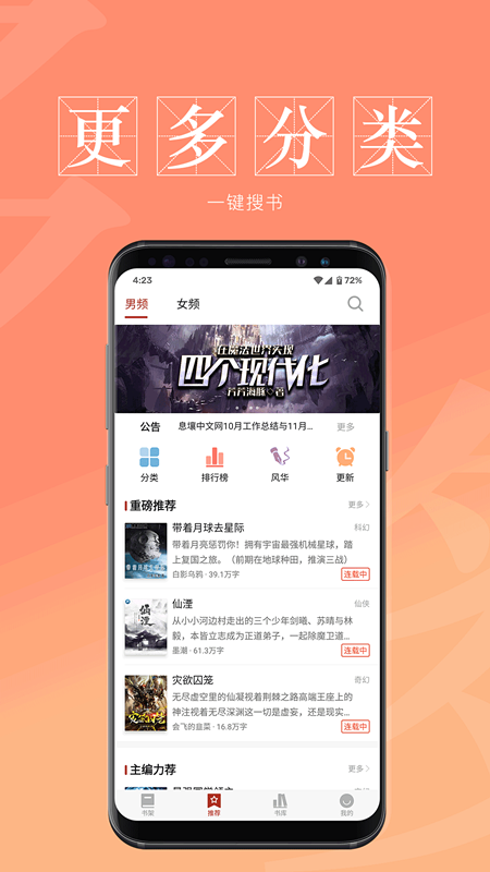 息壤阅读安卓版