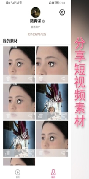 u剪辑软件
