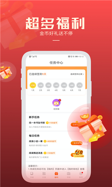 必阅小说无广告