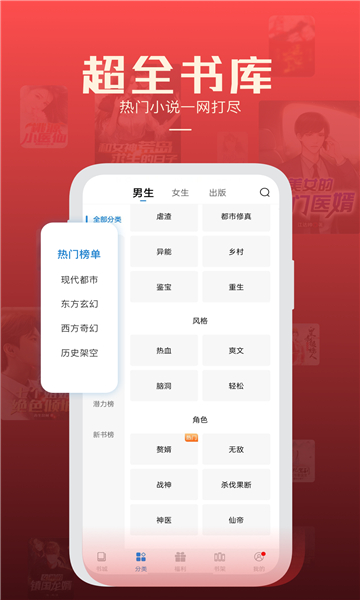 必阅小说无广告