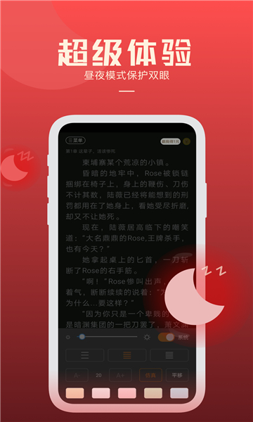 必阅小说无广告