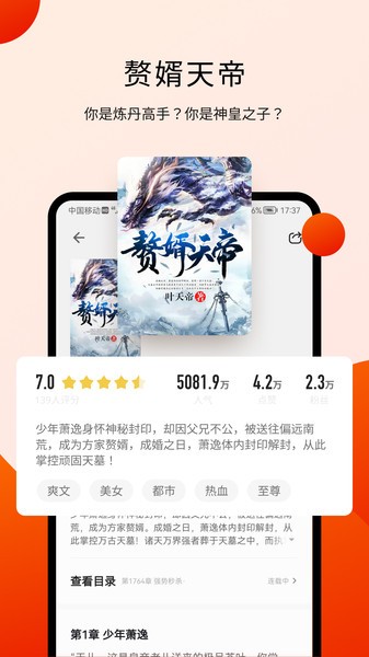 阅瓣小说免费版