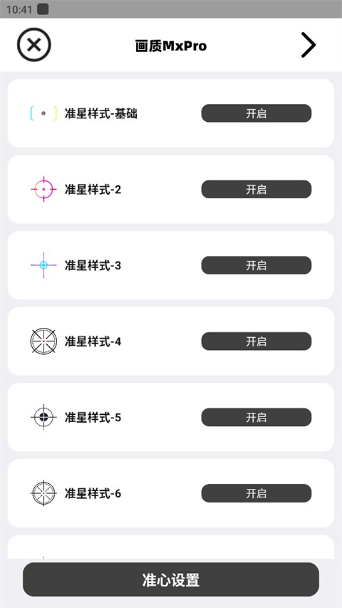 无任务画质大师超广角