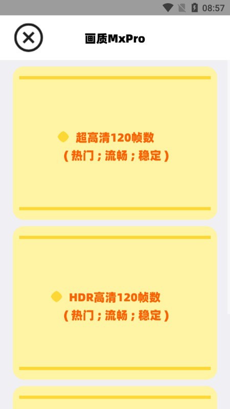 无任务画质大师超广角