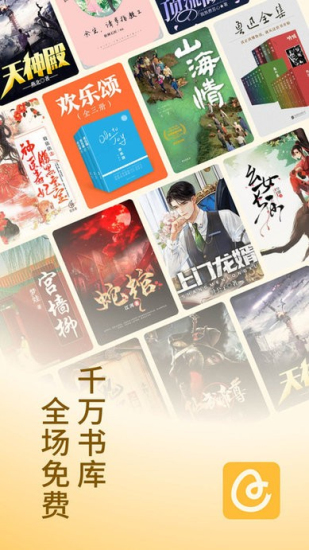 蛋花免费小说无广告