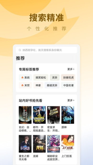 蛋花免费小说无广告