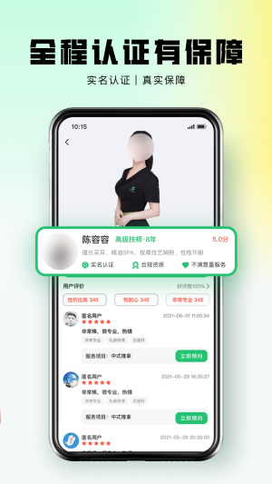 东郊到家安卓版