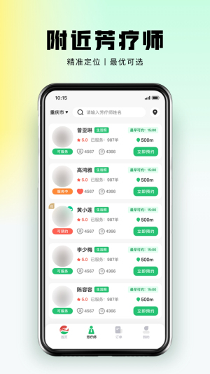 东郊到家安卓版