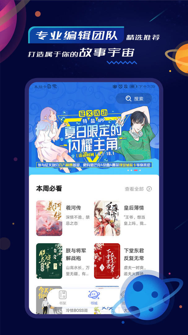 特盐安卓版