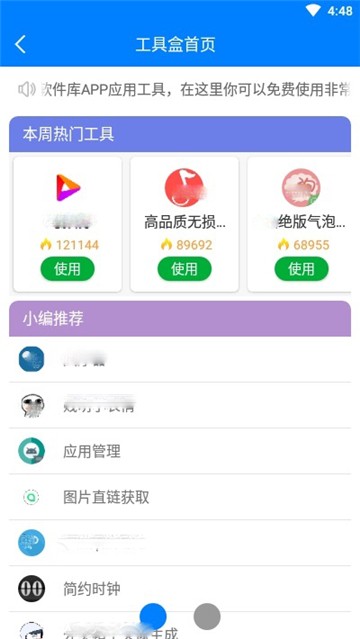 冷心软件库最新版