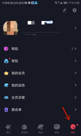 星空之遇最新版本